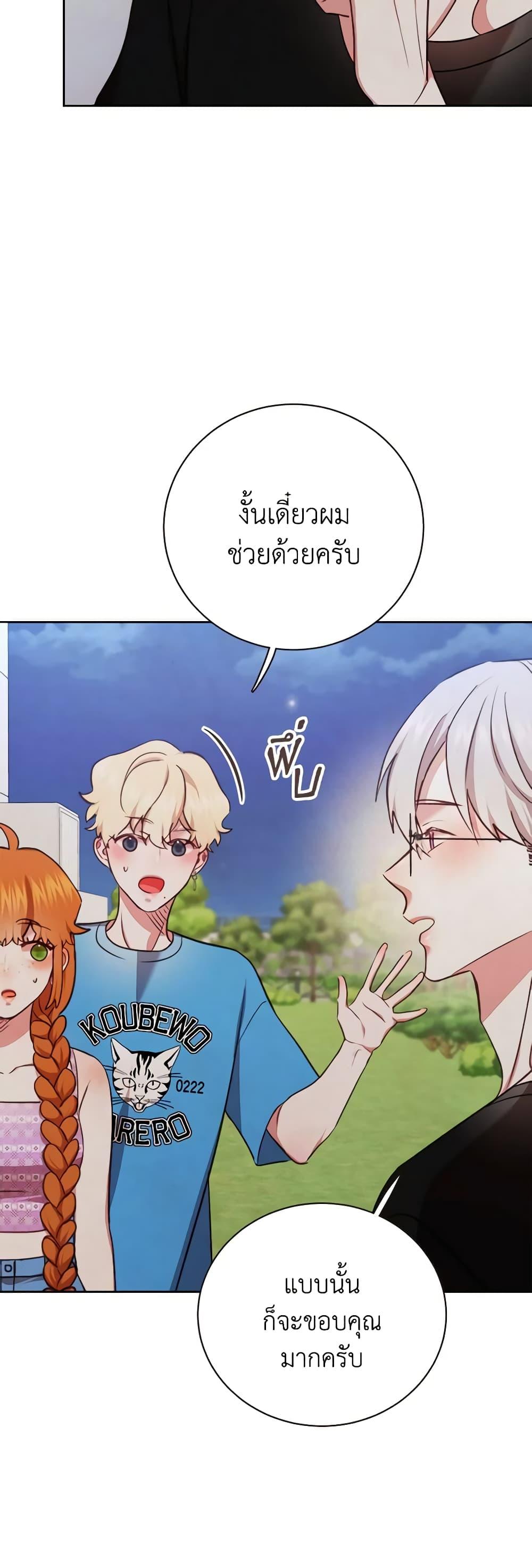 Viewer’s Choice – The Dating Show ตอนที่ 39 7