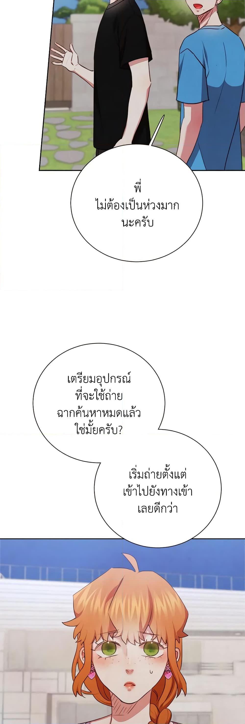 Viewer’s Choice – The Dating Show ตอนที่ 39 11