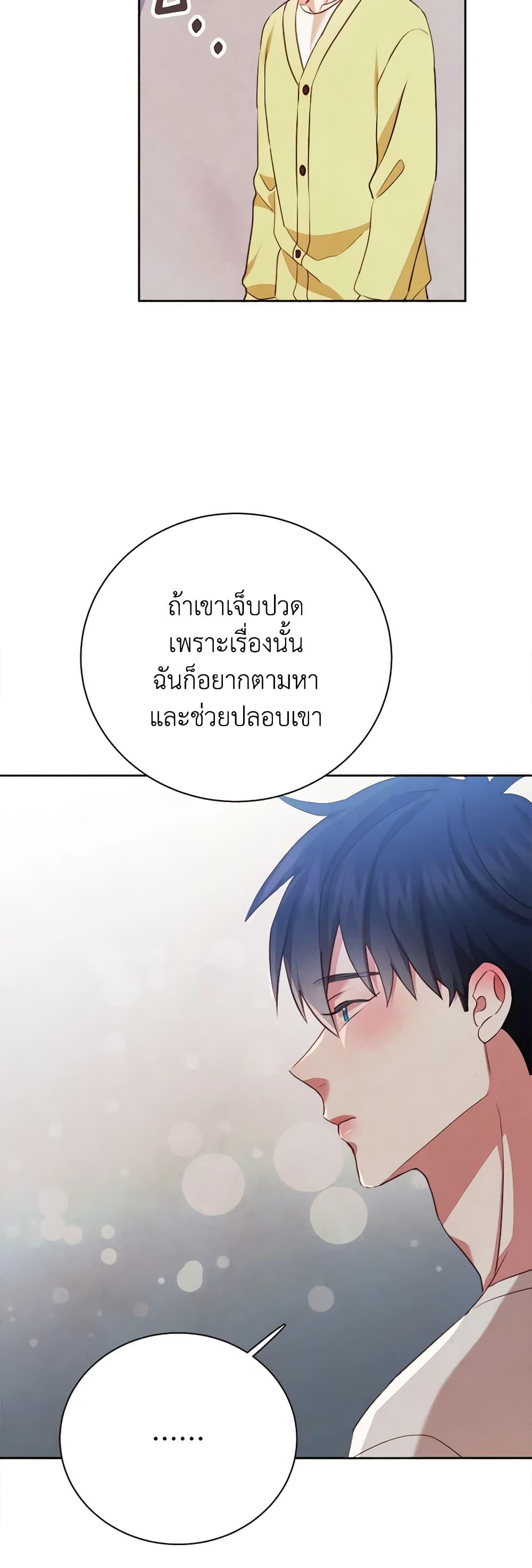 Viewer’s Choice – The Dating Show ตอนที่ 39 23