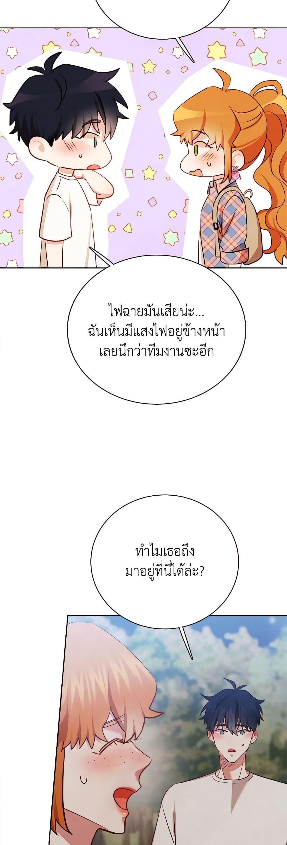 Viewer’s Choice – The Dating Show ตอนที่ 39 19
