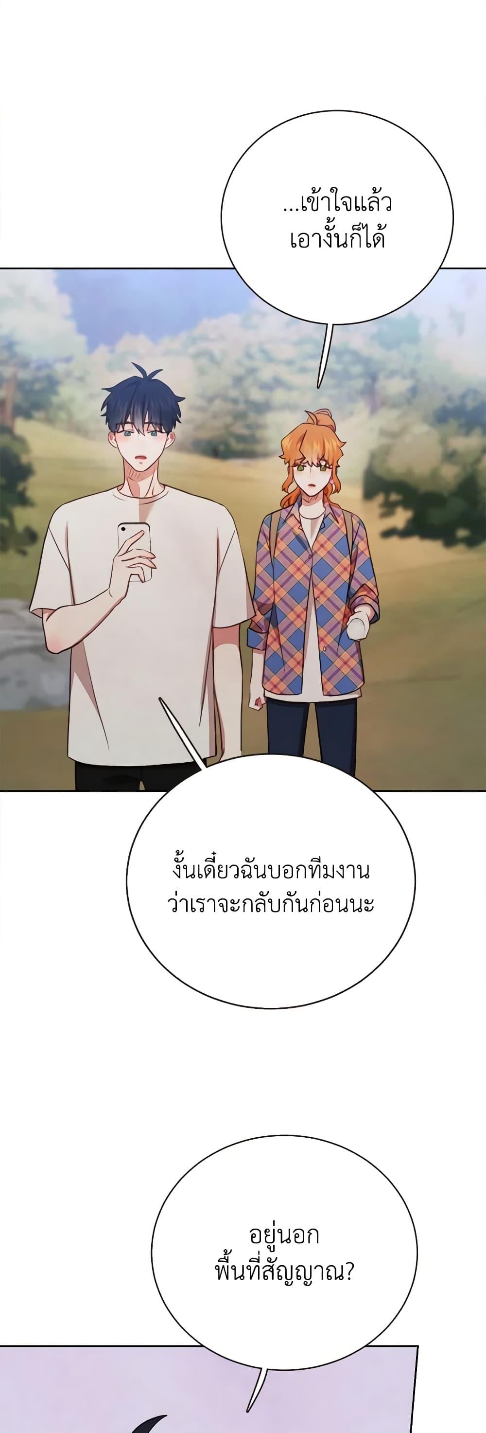 Viewer’s Choice – The Dating Show ตอนที่ 39 29