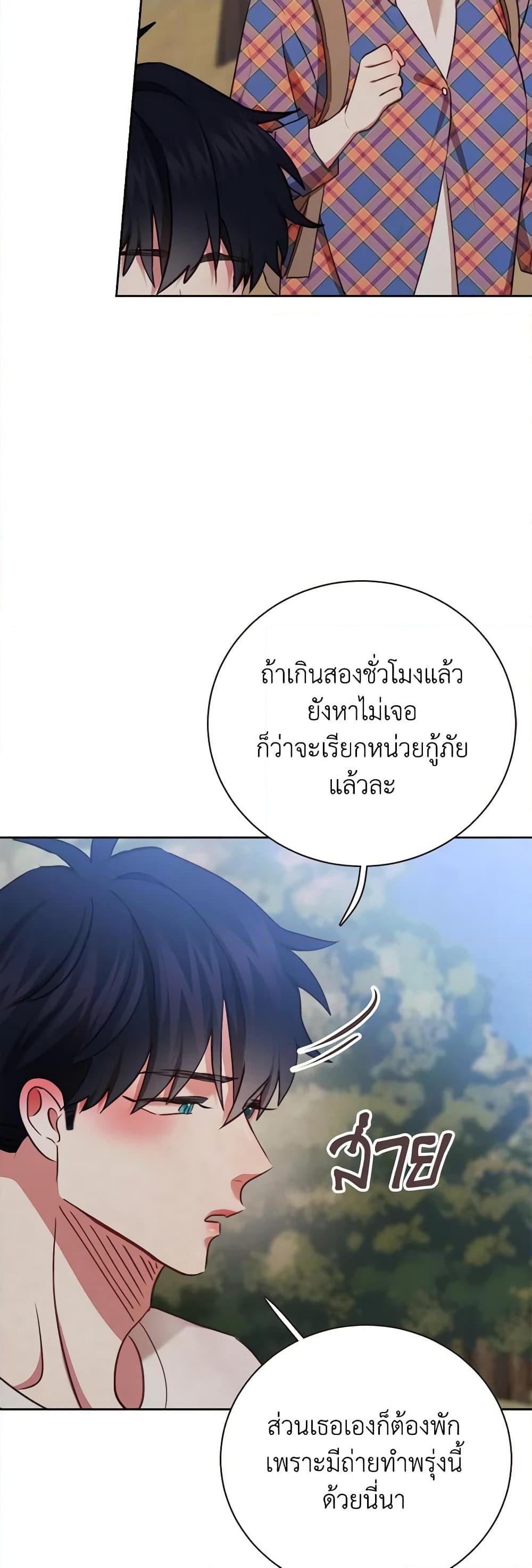 Viewer’s Choice – The Dating Show ตอนที่ 39 27