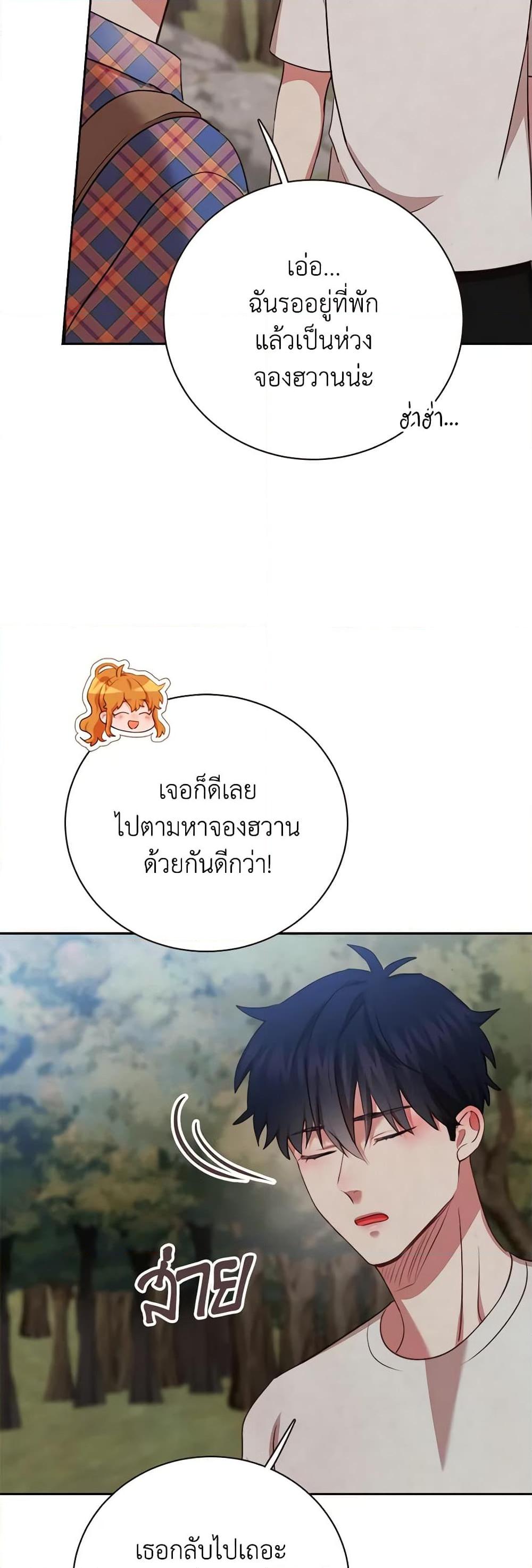 Viewer’s Choice – The Dating Show ตอนที่ 39 20