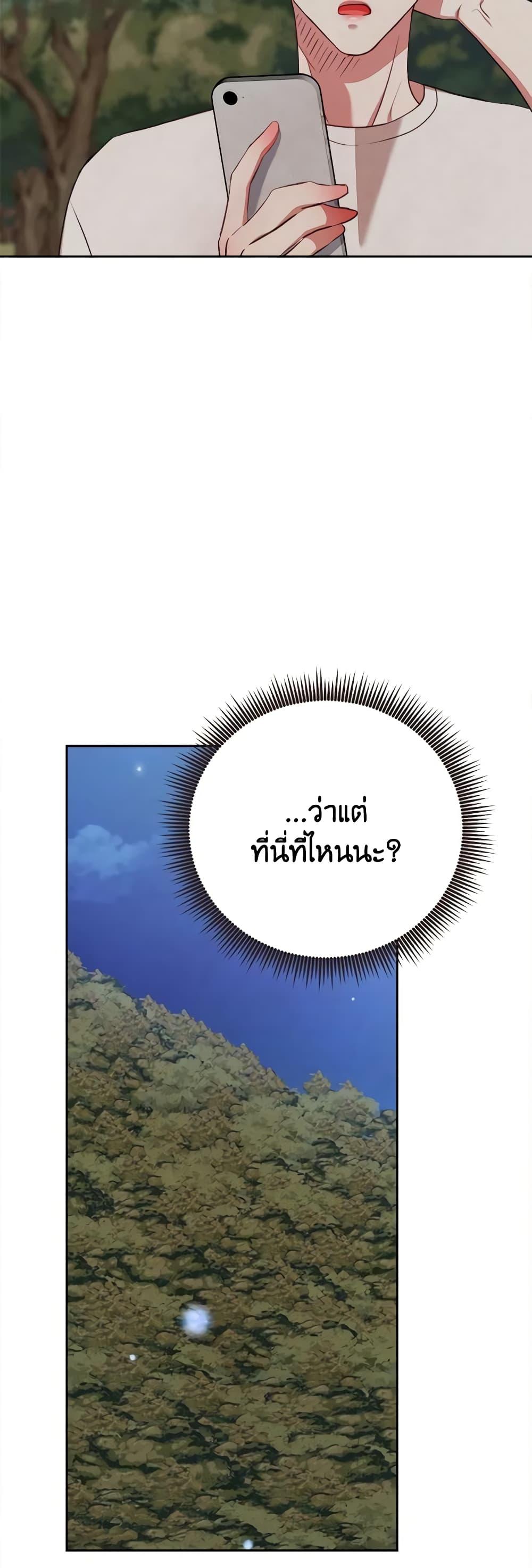 Viewer’s Choice – The Dating Show ตอนที่ 39 31