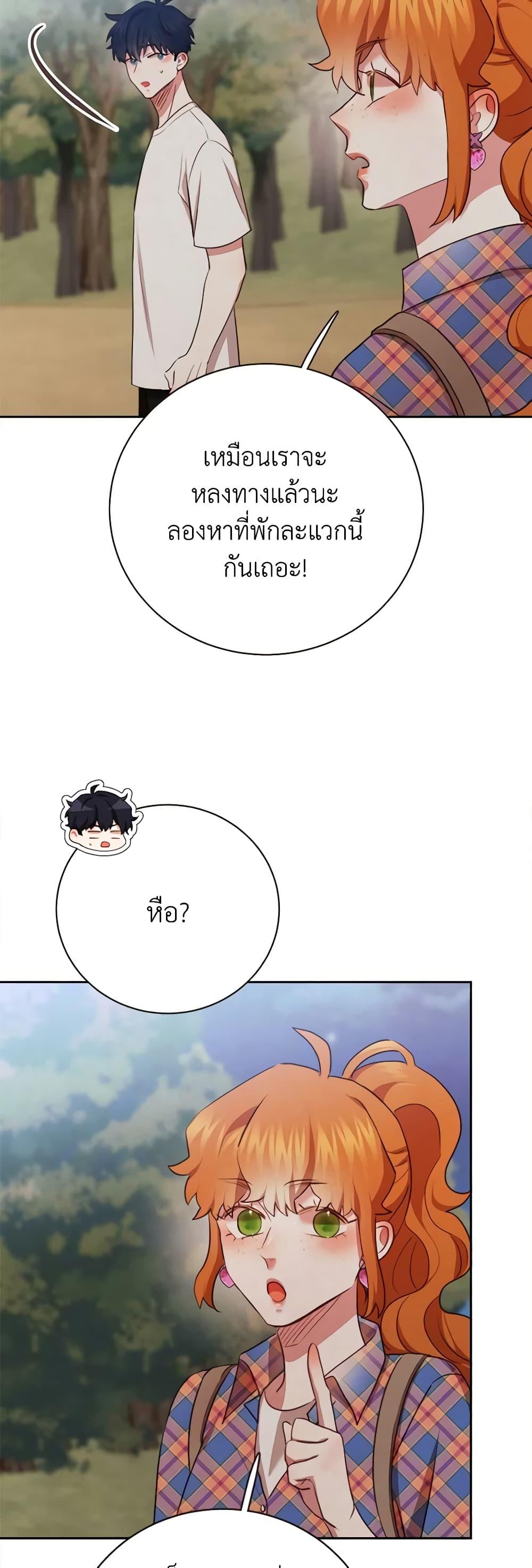 Viewer’s Choice – The Dating Show ตอนที่ 39 34