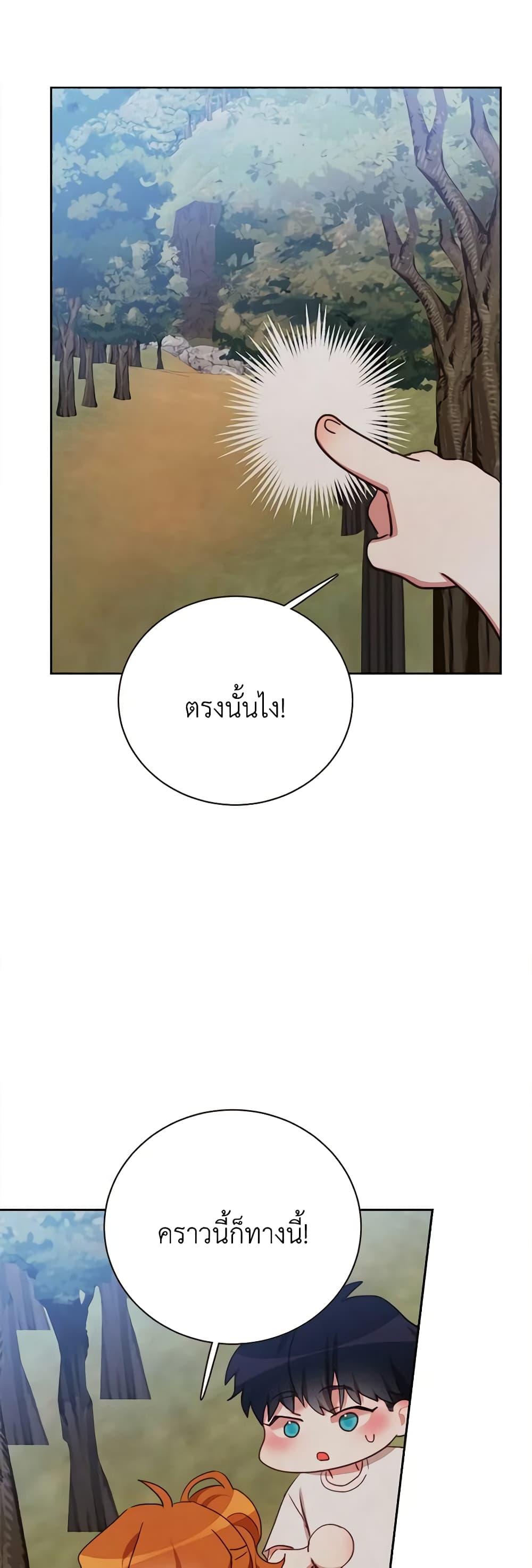 Viewer’s Choice – The Dating Show ตอนที่ 39 36