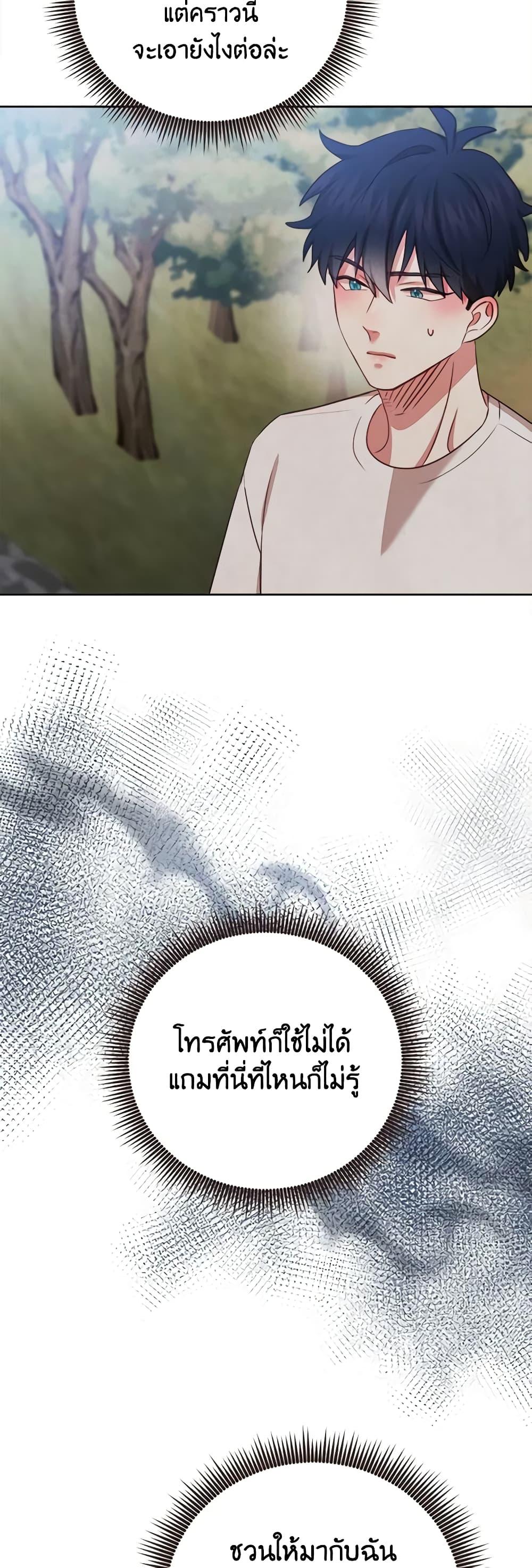 Viewer’s Choice – The Dating Show ตอนที่ 39 40