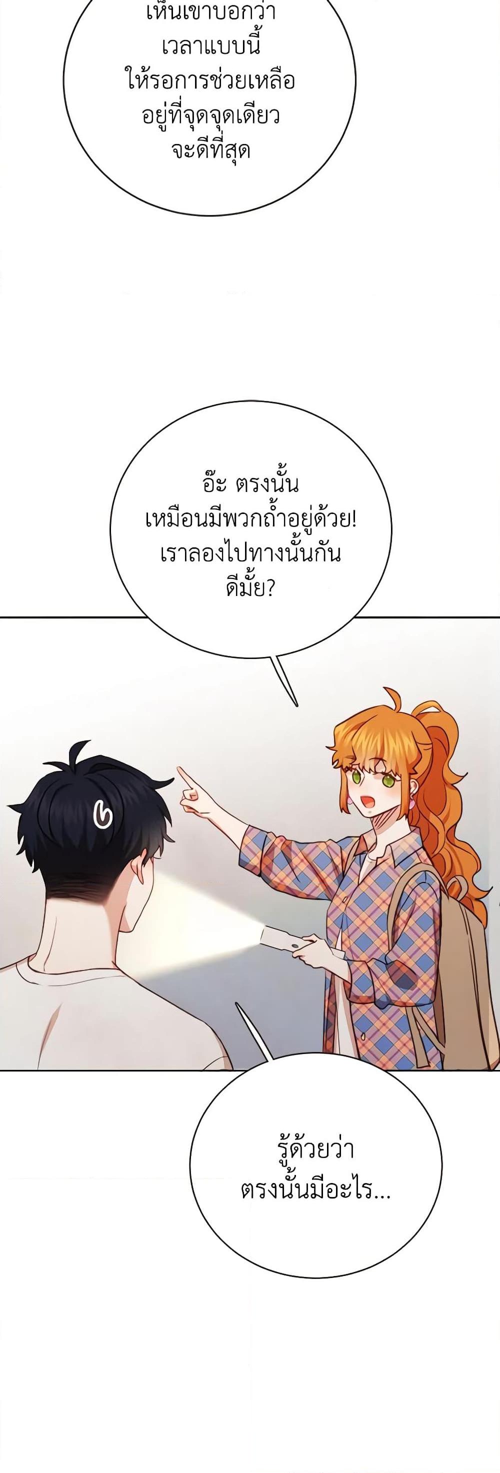 Viewer’s Choice – The Dating Show ตอนที่ 39 35