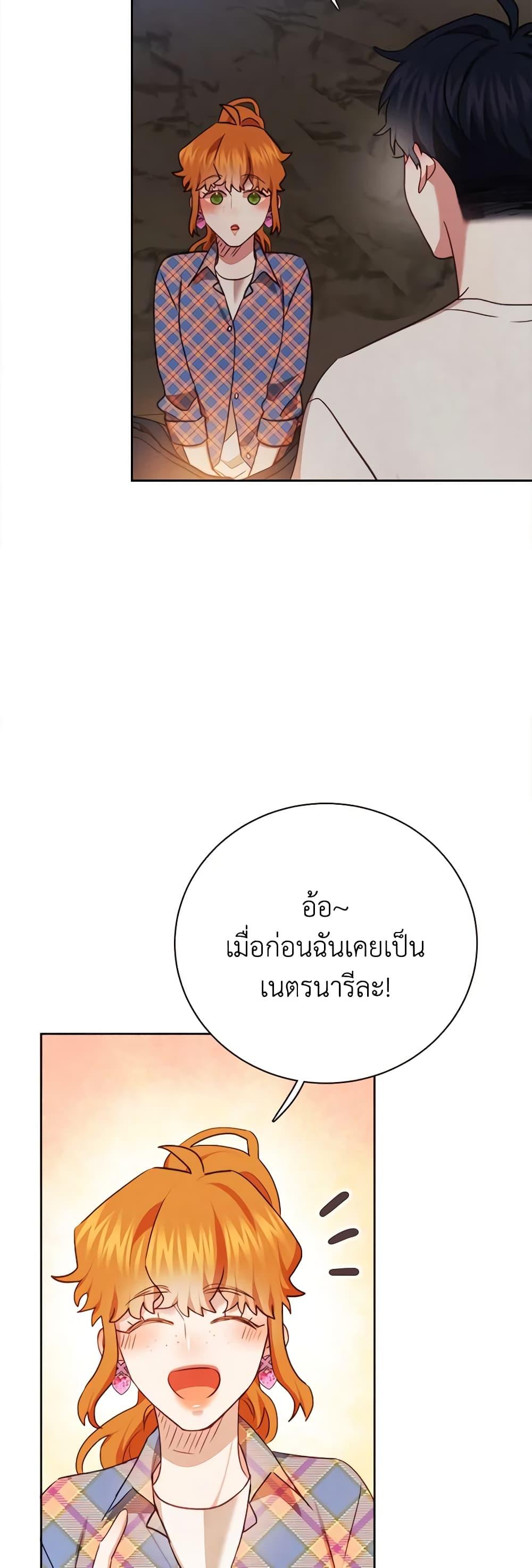Viewer’s Choice – The Dating Show ตอนที่ 39 45