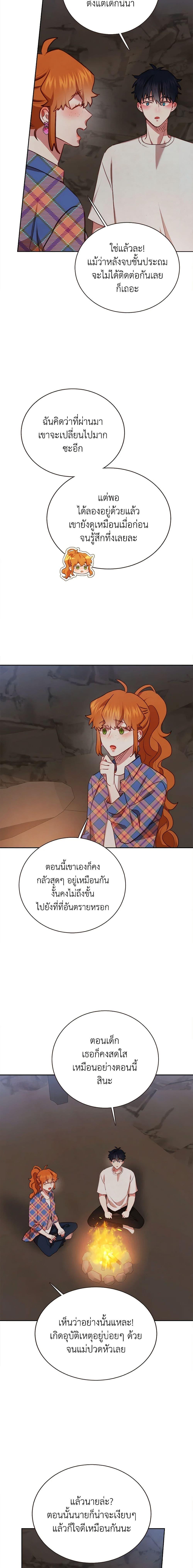 Viewer’s Choice – The Dating Show ตอนที่ 40 6