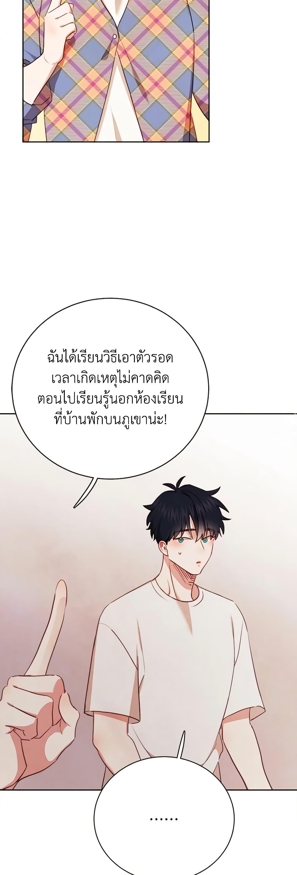 Viewer’s Choice – The Dating Show ตอนที่ 39 46