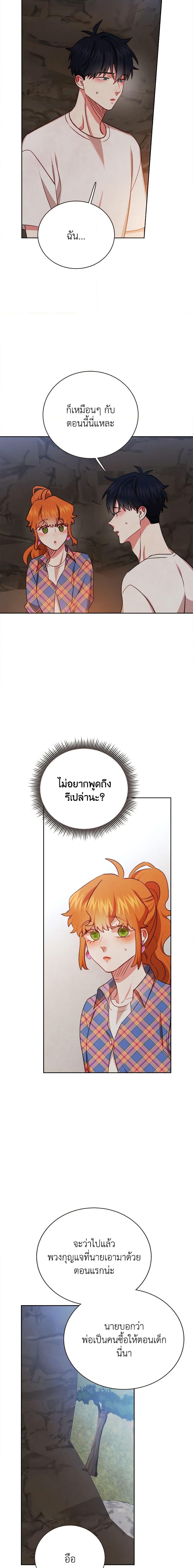 Viewer’s Choice – The Dating Show ตอนที่ 40 7