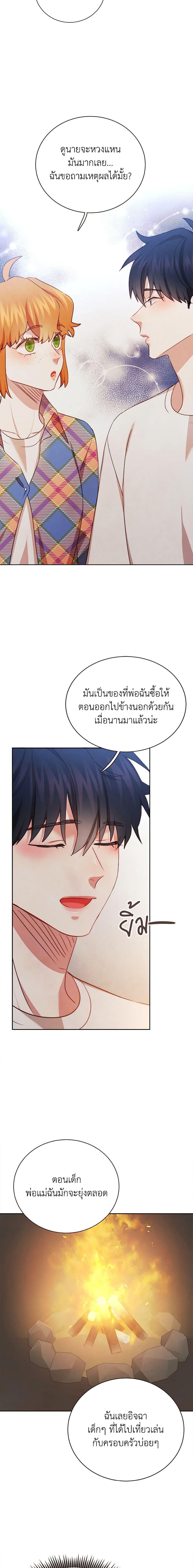 Viewer’s Choice – The Dating Show ตอนที่ 40 8
