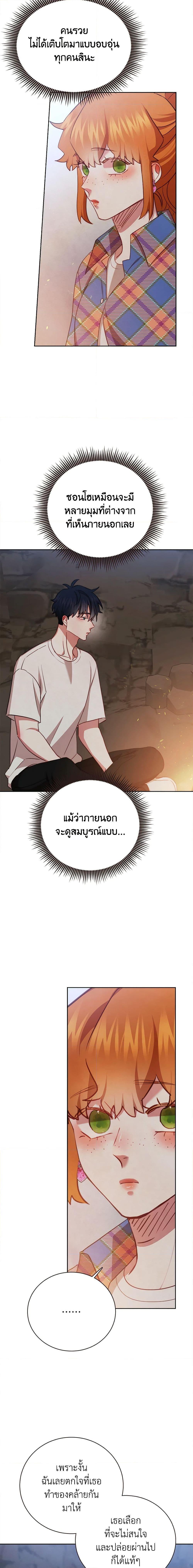 Viewer’s Choice – The Dating Show ตอนที่ 40 9