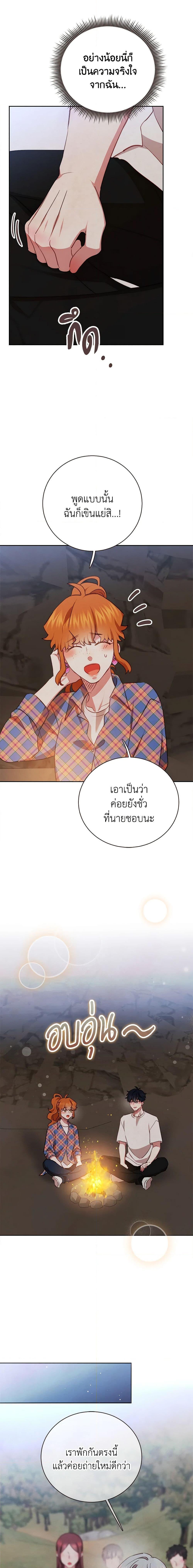 Viewer’s Choice – The Dating Show ตอนที่ 40 11