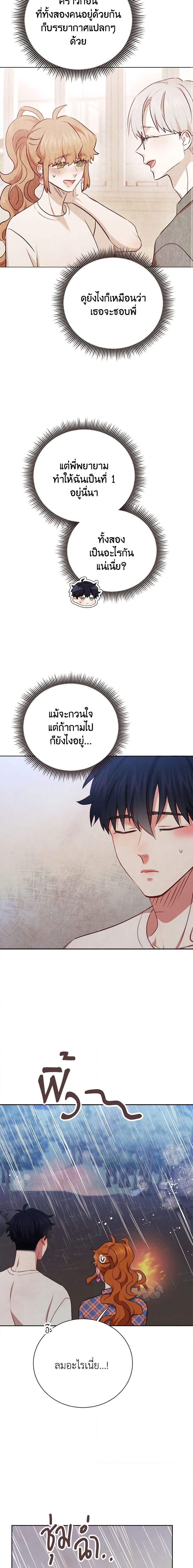 Viewer’s Choice – The Dating Show ตอนที่ 40 15