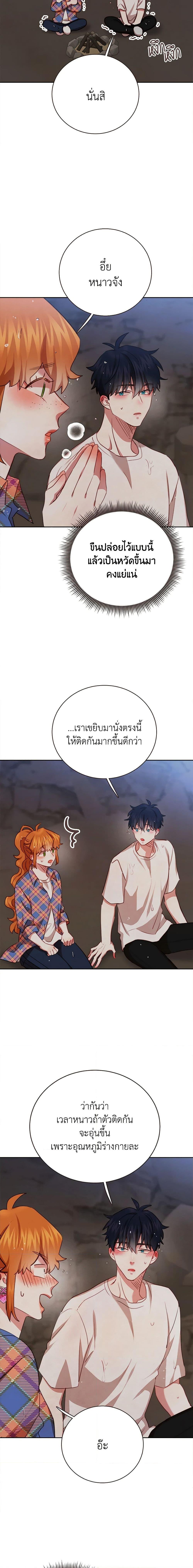 Viewer’s Choice – The Dating Show ตอนที่ 40 19