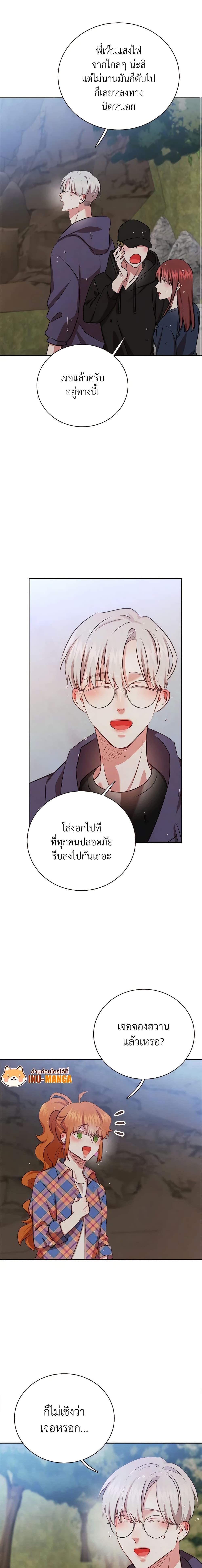 Viewer’s Choice – The Dating Show ตอนที่ 41 4