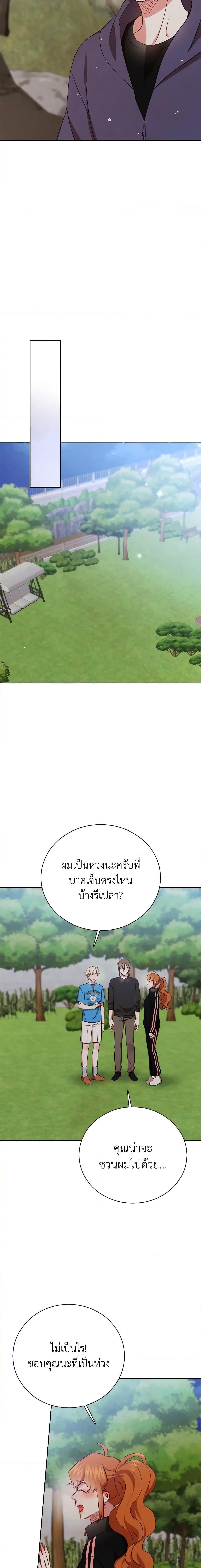 Viewer’s Choice – The Dating Show ตอนที่ 41 5