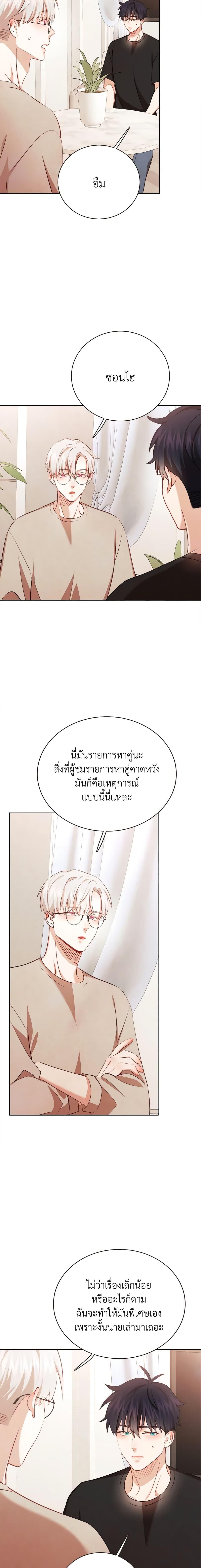 Viewer’s Choice – The Dating Show ตอนที่ 41 13