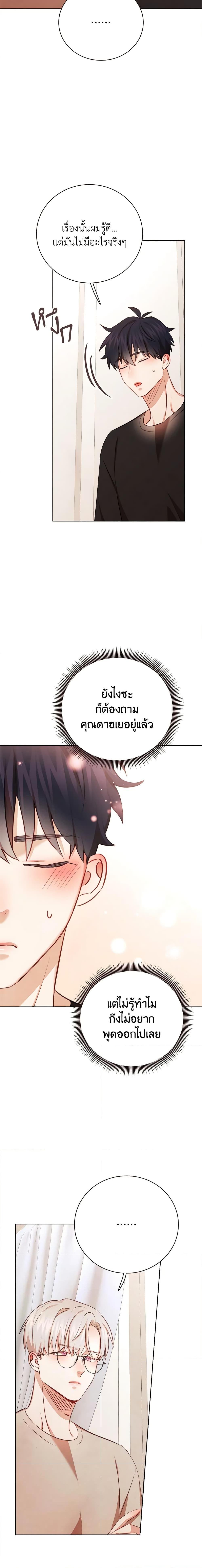 Viewer’s Choice – The Dating Show ตอนที่ 41 14