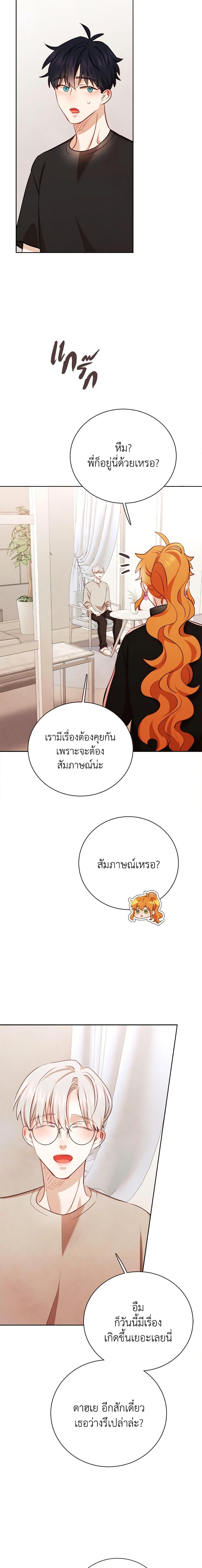 Viewer’s Choice – The Dating Show ตอนที่ 41 17