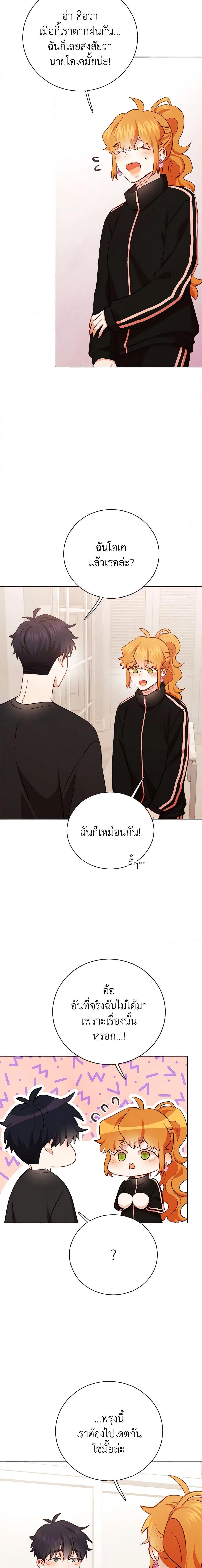 Viewer’s Choice – The Dating Show ตอนที่ 41 19