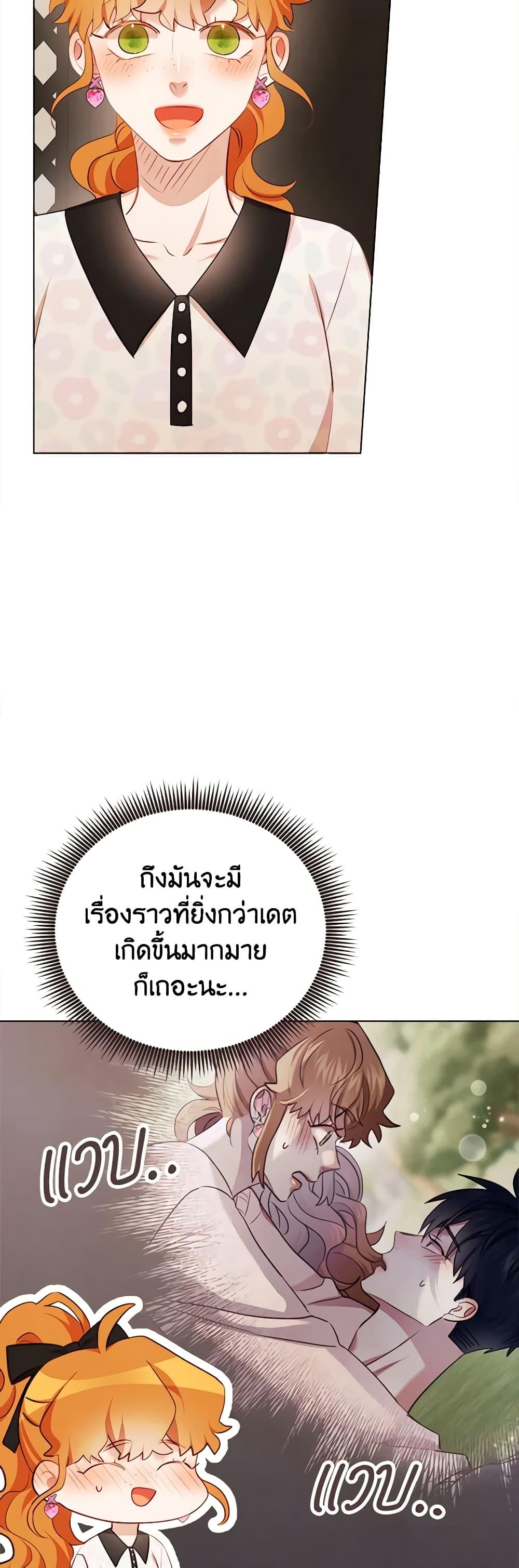 Viewer’s Choice – The Dating Show ตอนที่ 42 3
