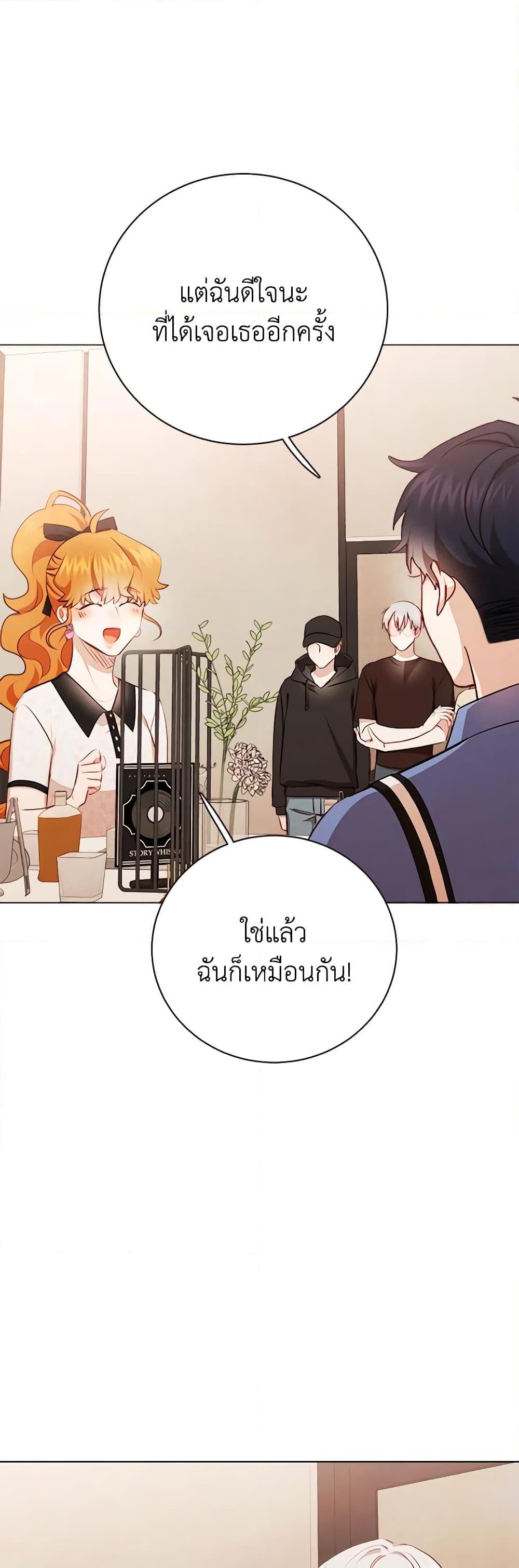 Viewer’s Choice – The Dating Show ตอนที่ 42 5