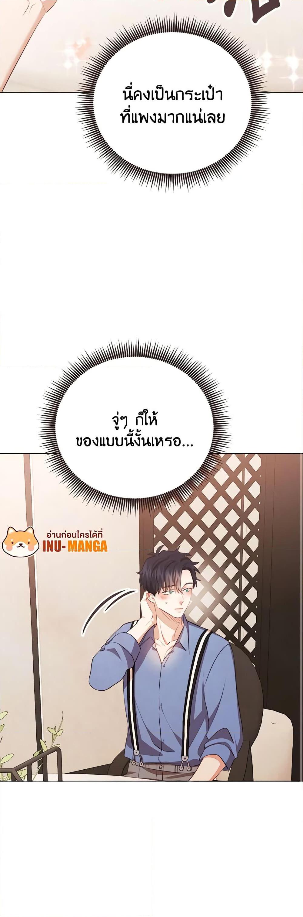 Viewer’s Choice – The Dating Show ตอนที่ 42 9