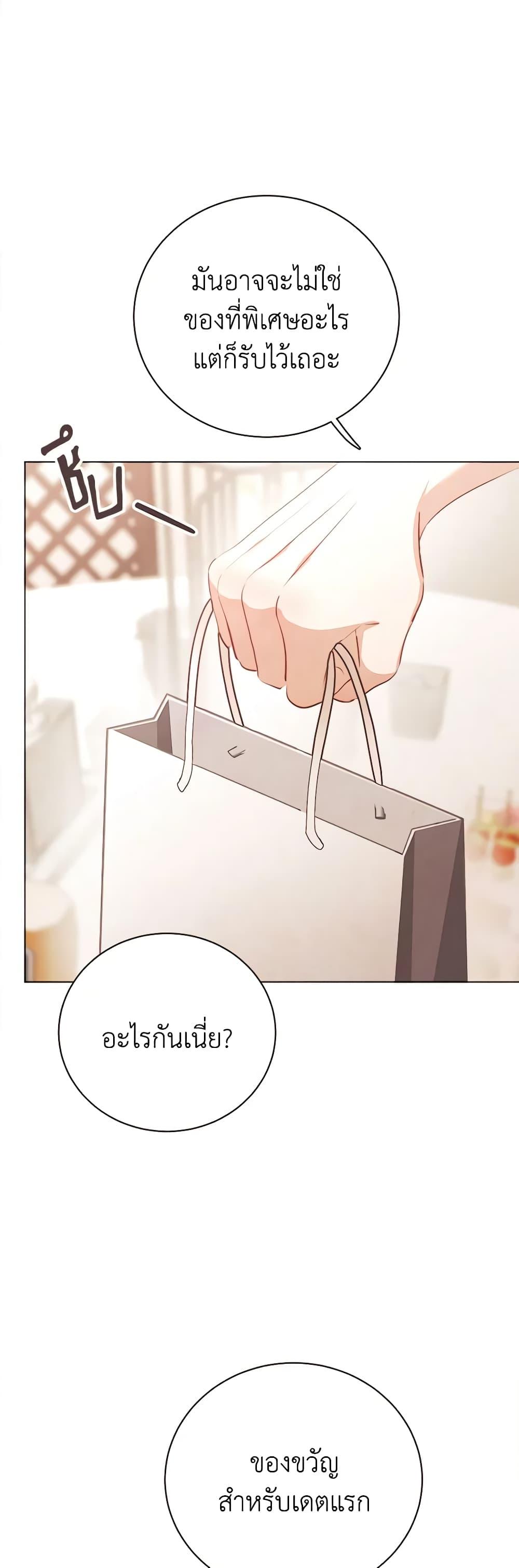 Viewer’s Choice – The Dating Show ตอนที่ 42 7