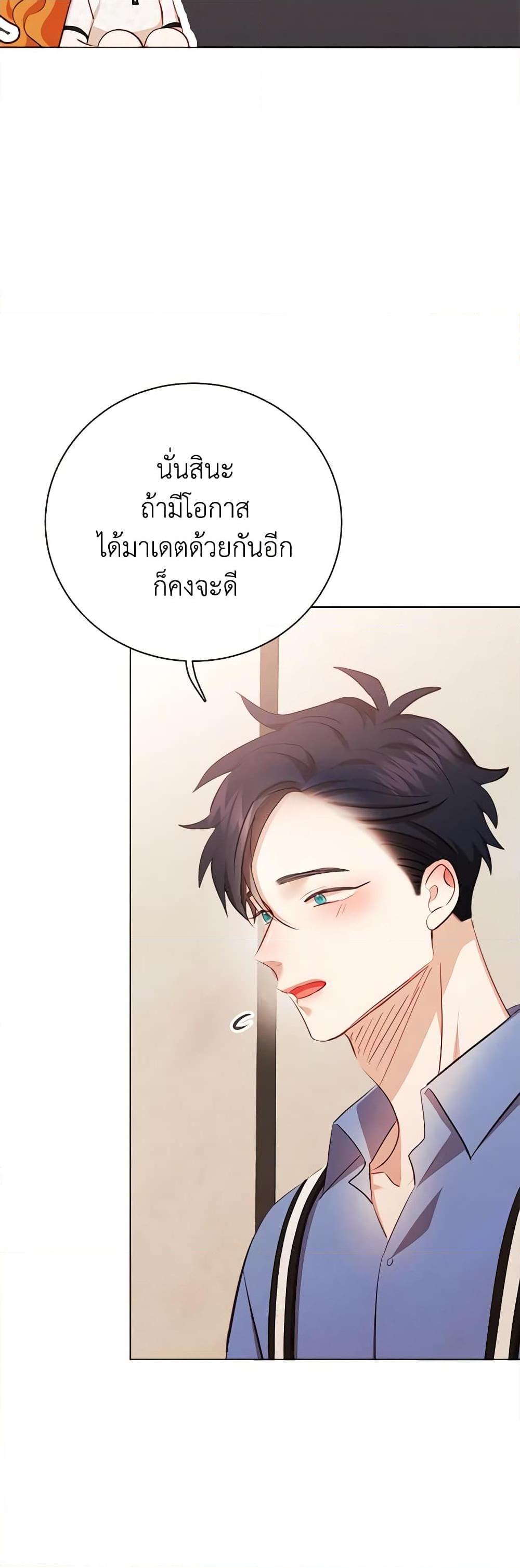 Viewer’s Choice – The Dating Show ตอนที่ 42 4