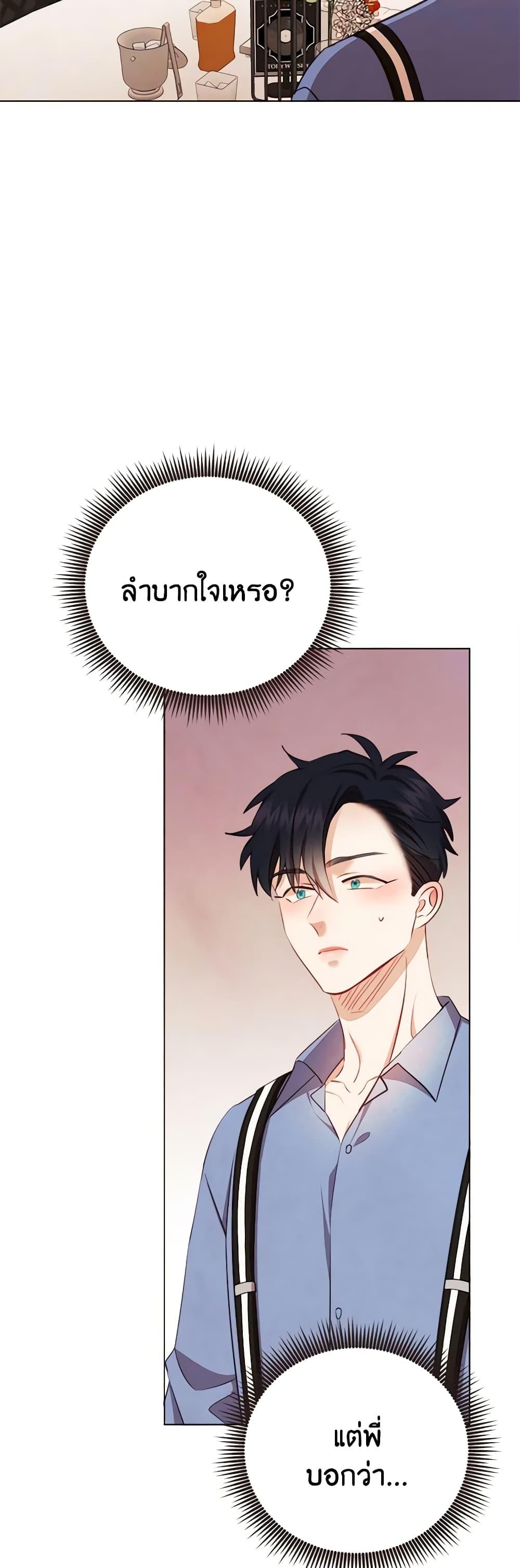 Viewer’s Choice – The Dating Show ตอนที่ 42 12