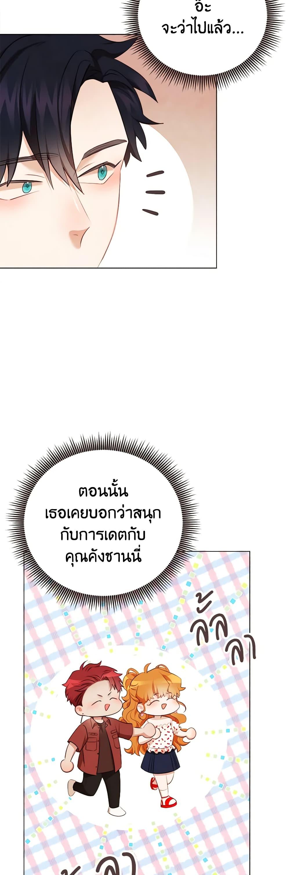 Viewer’s Choice – The Dating Show ตอนที่ 42 21