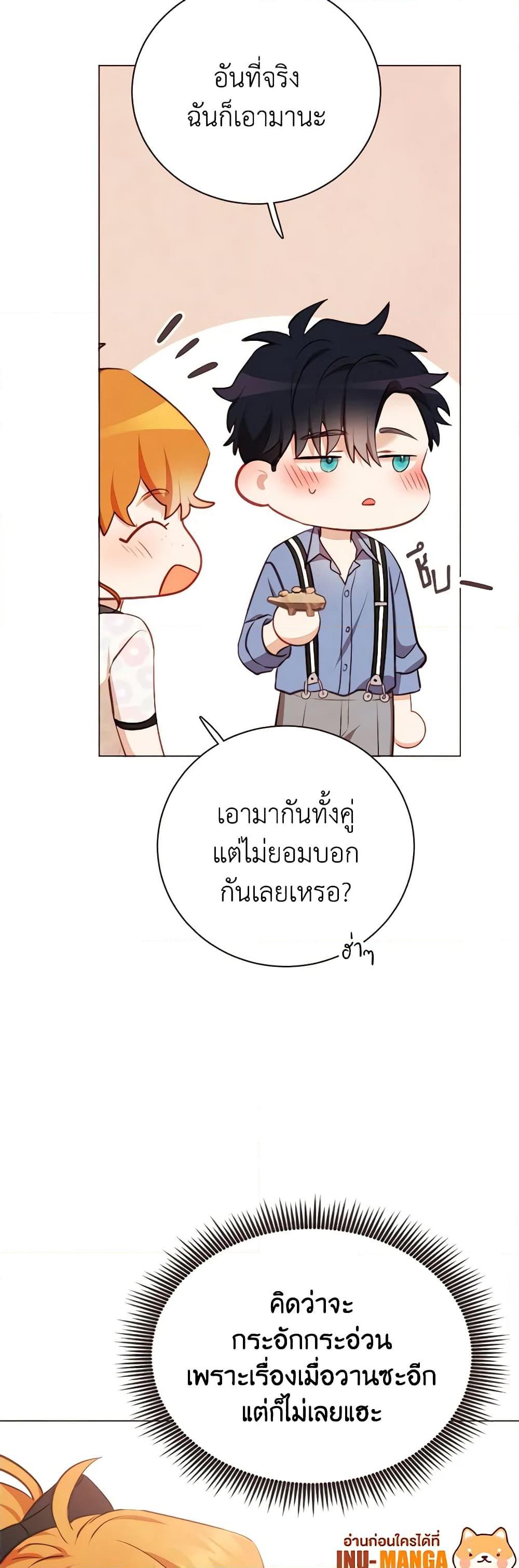 Viewer’s Choice – The Dating Show ตอนที่ 42 31