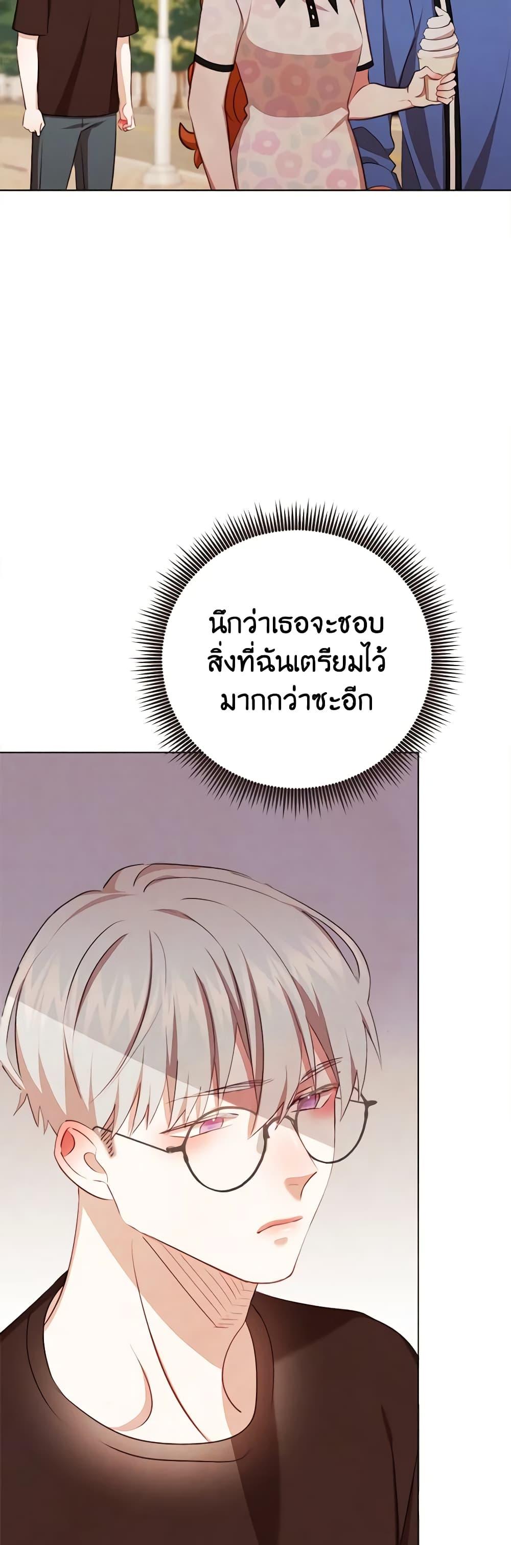 Viewer’s Choice – The Dating Show ตอนที่ 42 36
