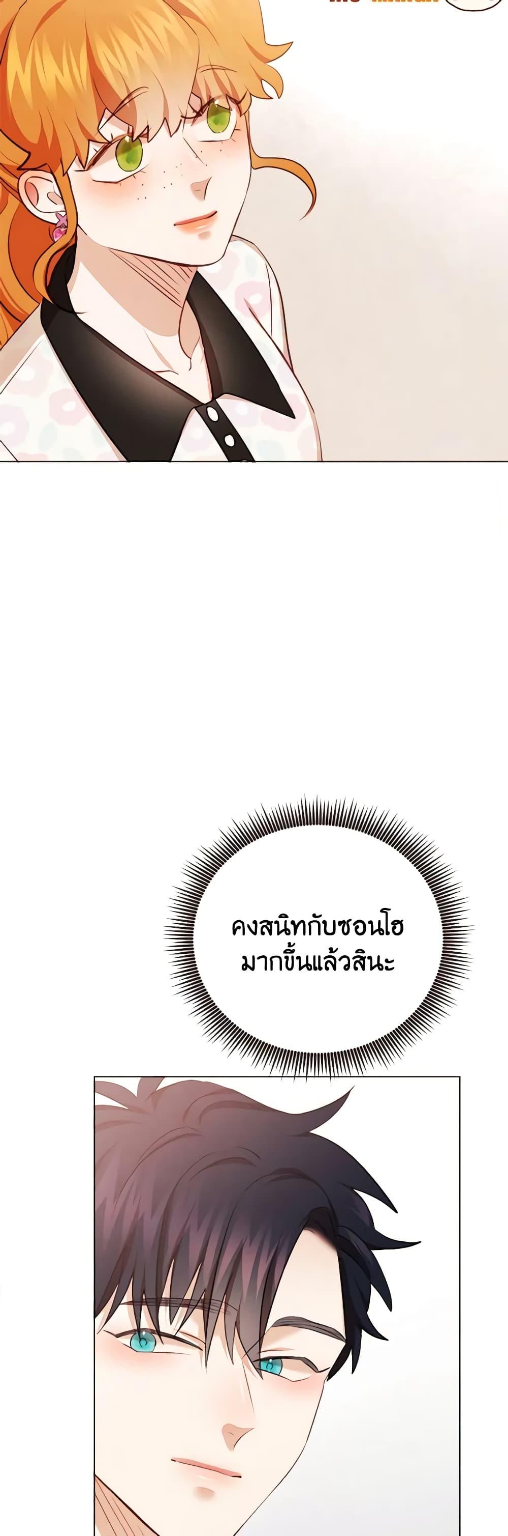 Viewer’s Choice – The Dating Show ตอนที่ 42 32