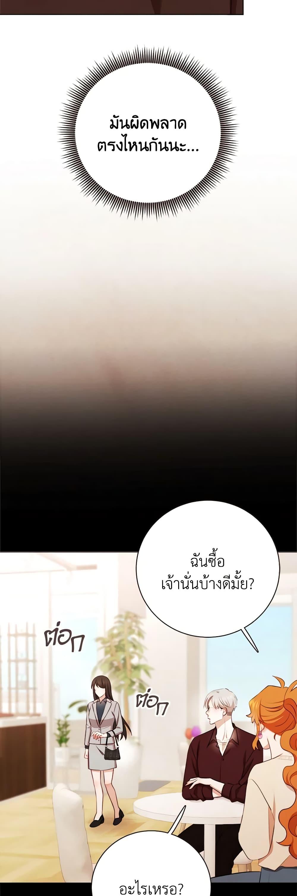 Viewer’s Choice – The Dating Show ตอนที่ 42 37