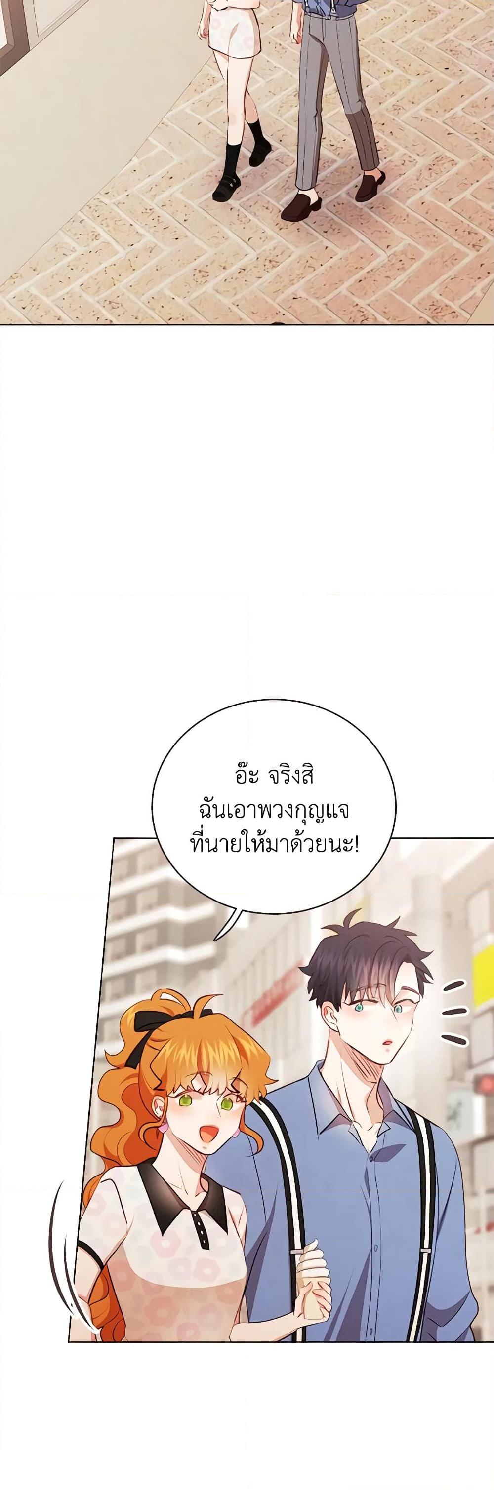 Viewer’s Choice – The Dating Show ตอนที่ 42 29