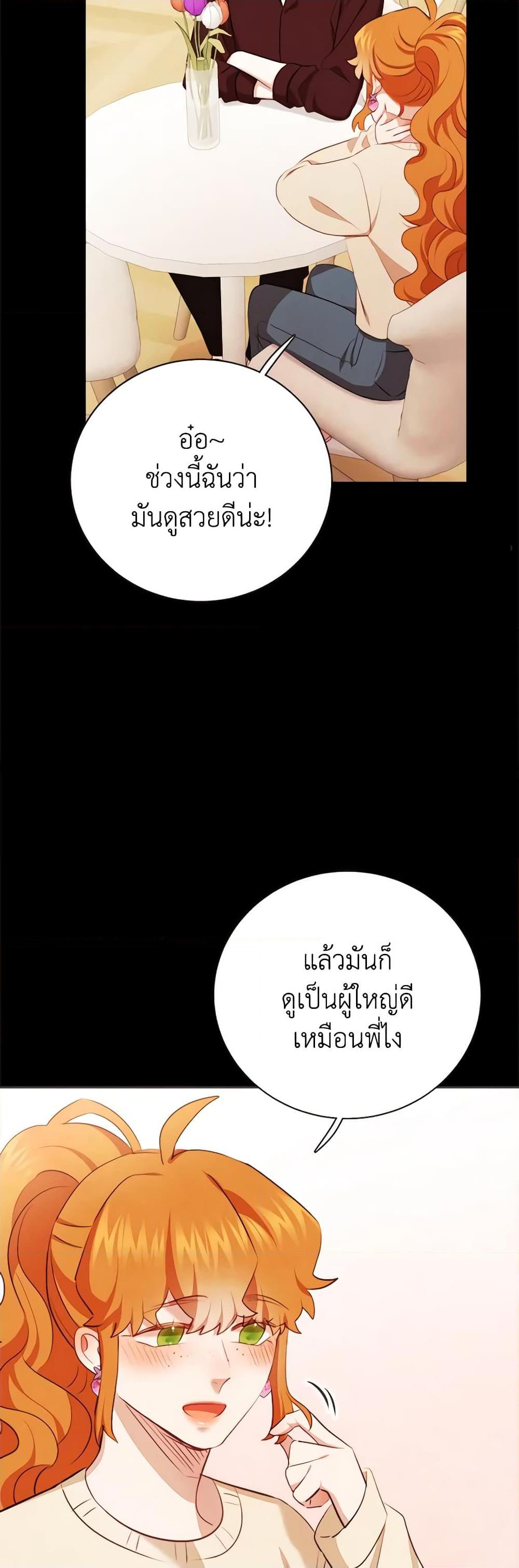 Viewer’s Choice – The Dating Show ตอนที่ 42 40