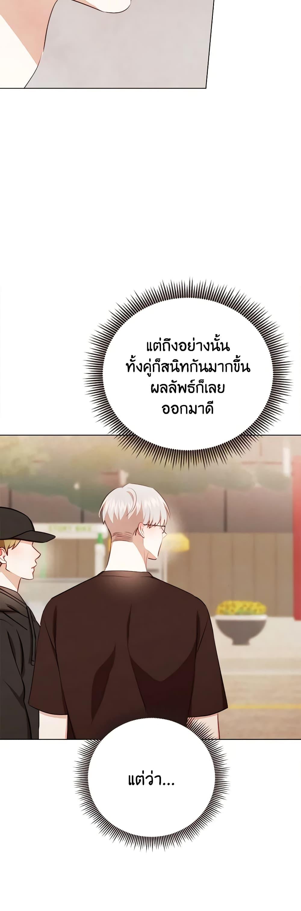 Viewer’s Choice – The Dating Show ตอนที่ 42 42