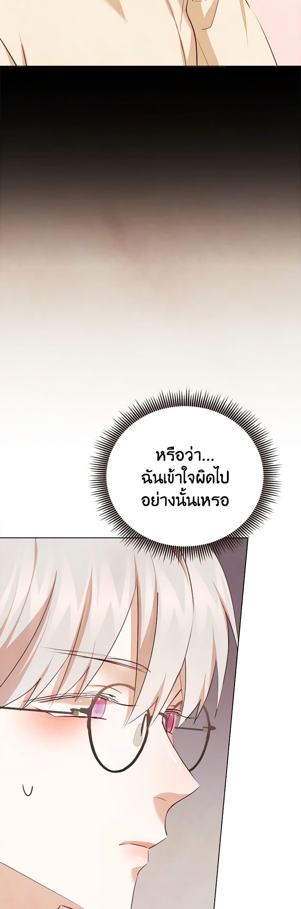 Viewer’s Choice – The Dating Show ตอนที่ 42 41