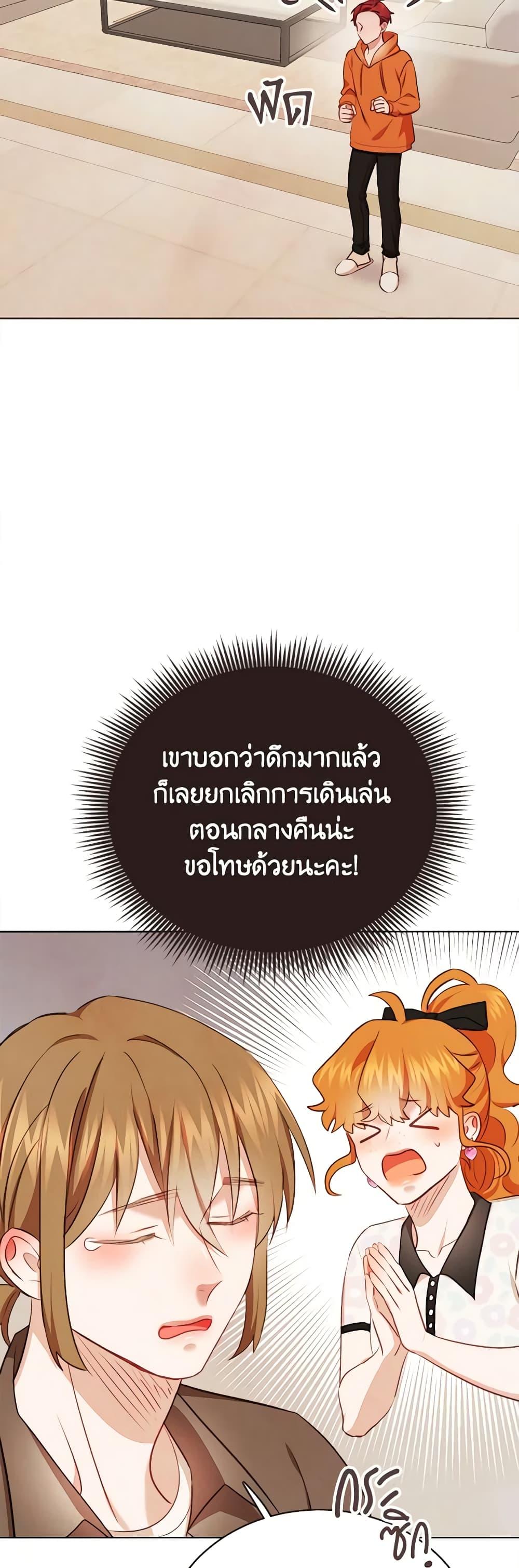 Viewer’s Choice – The Dating Show ตอนที่ 42 48