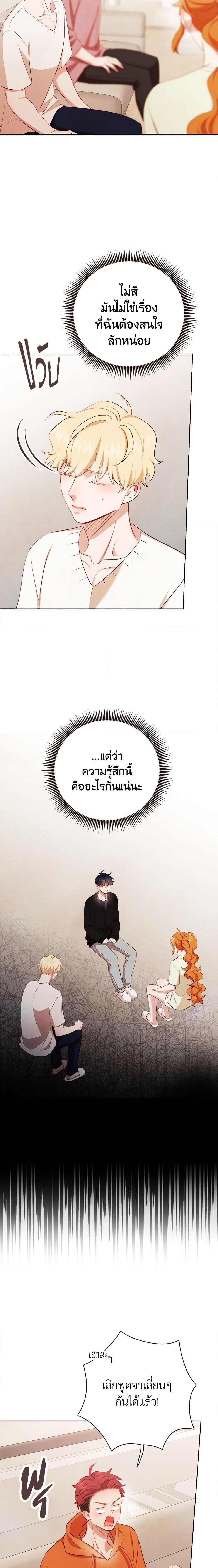 Viewer’s Choice – The Dating Show ตอนที่ 43 12
