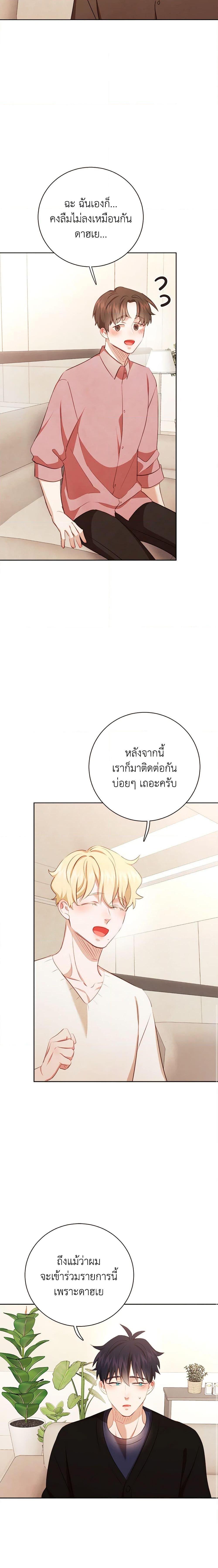Viewer’s Choice – The Dating Show ตอนที่ 43 10