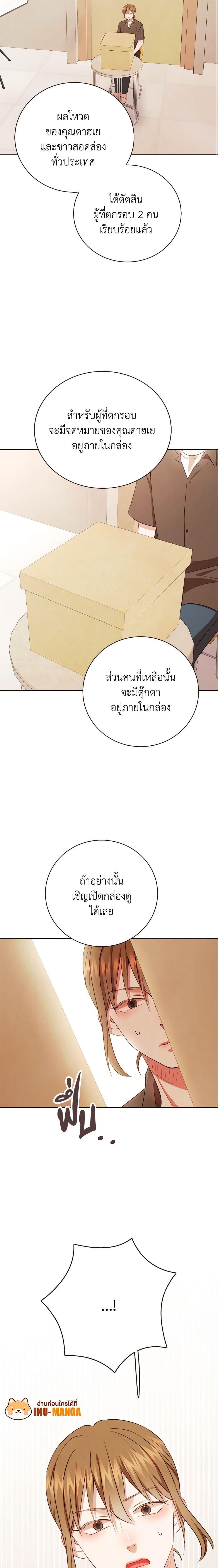 Viewer’s Choice – The Dating Show ตอนที่ 43 20