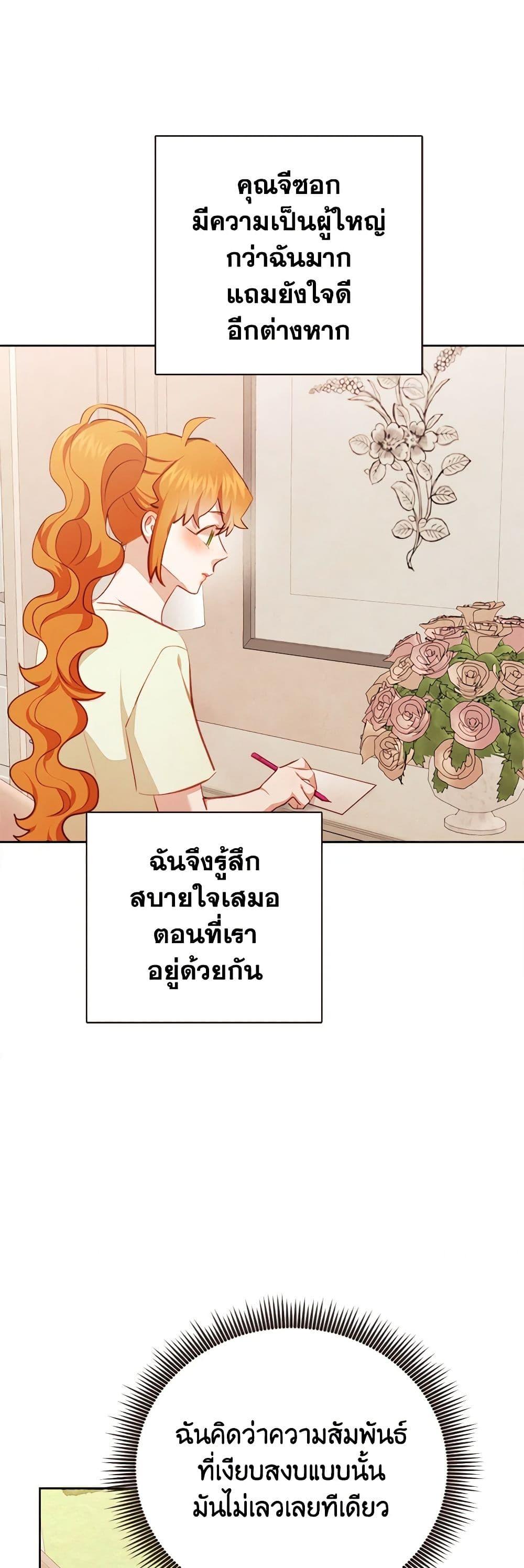 Viewer’s Choice – The Dating Show ตอนที่ 44 5