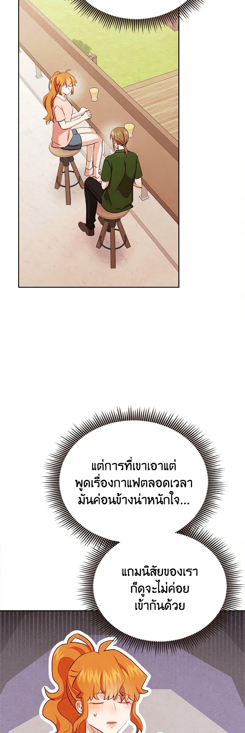 Viewer’s Choice – The Dating Show ตอนที่ 44 6