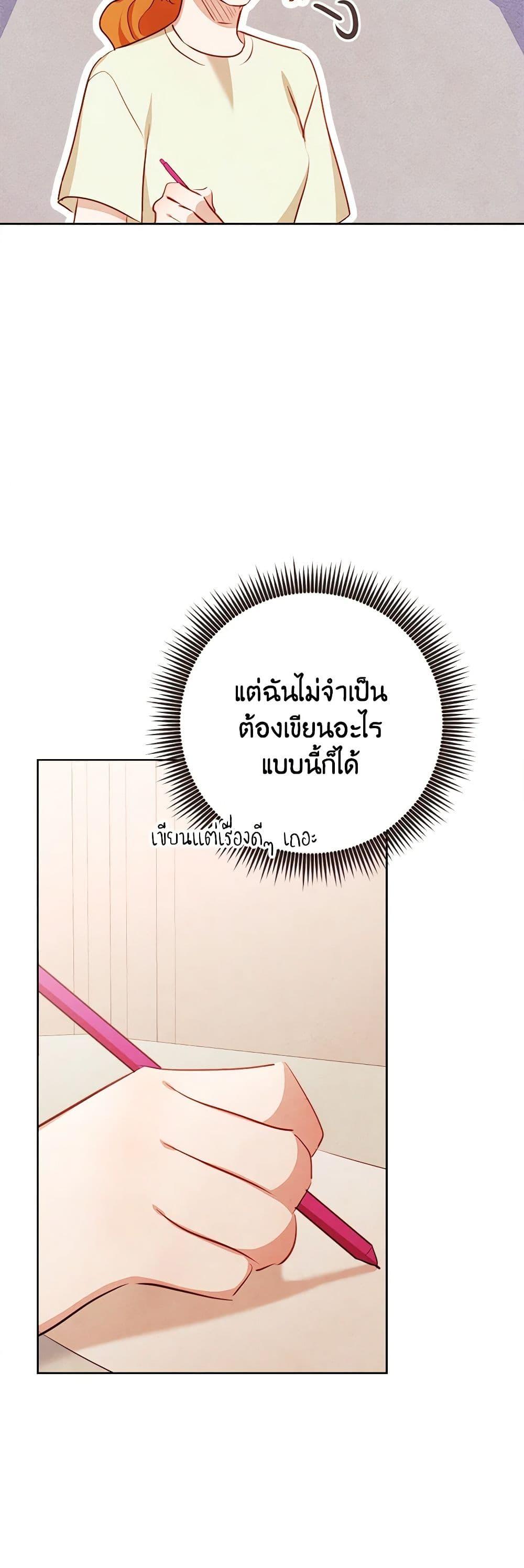 Viewer’s Choice – The Dating Show ตอนที่ 44 7