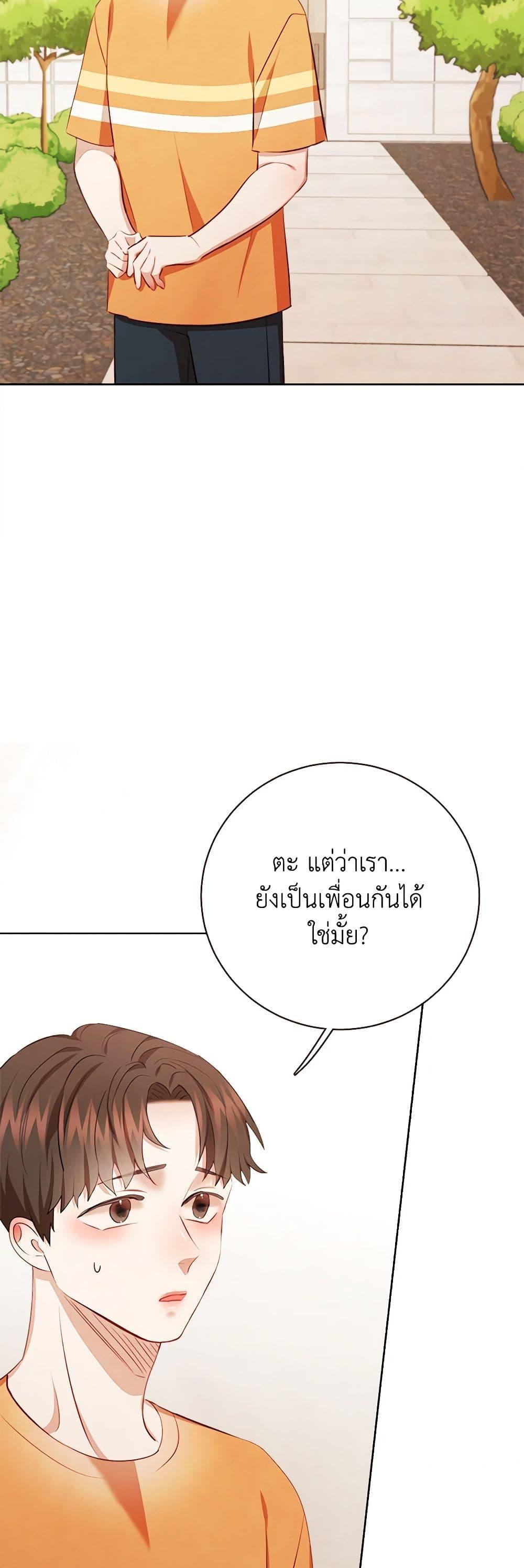 Viewer’s Choice – The Dating Show ตอนที่ 44 18
